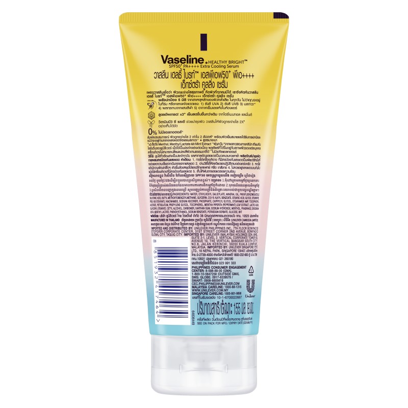 凡士林5D涼感輕透防曬乳155ML, , large