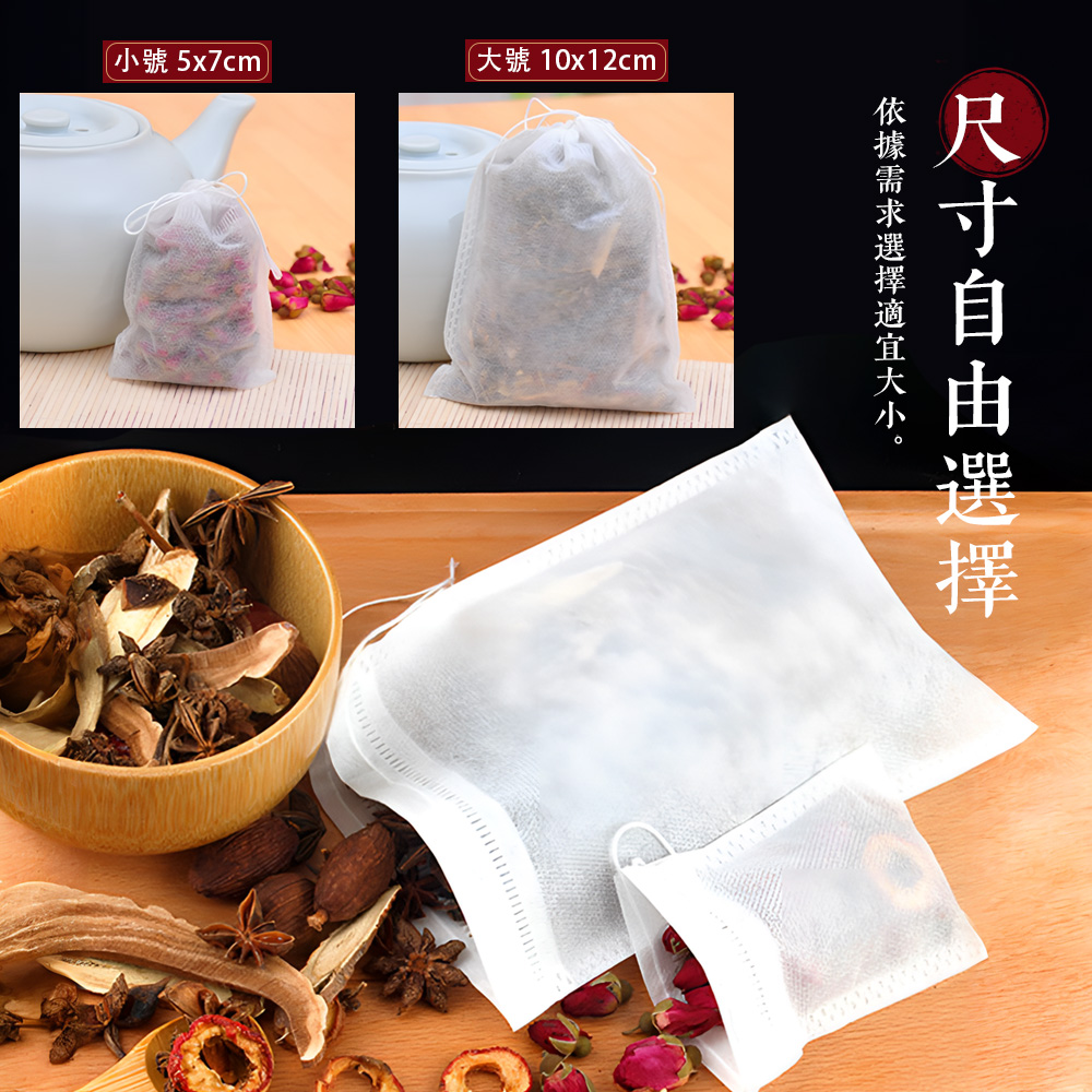 【上手家居】一次性過濾袋 大號 100入組 白色(茶包袋/茶葉袋/咖啡袋/濾袋/花茶包/茶袋/沖茶袋/濾茶袋), , large