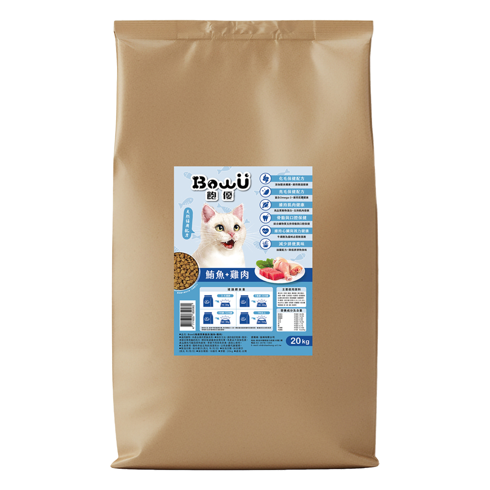 【BowU 飽優】全方位營養貓食20Kg-鮪魚+雞肉口味