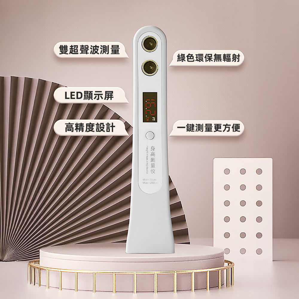 digital-height-measurer, , large