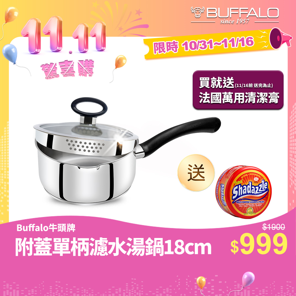 【Buffalo牛頭牌】瀝水雪平湯鍋18cm｜鍋蓋可瀝水 IH.電磁爐適用 304不鏽鋼 聰穎導角設計, , large