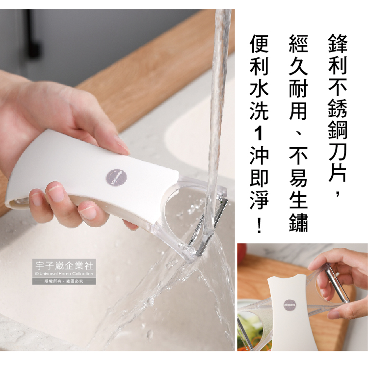 [日日好物]日本Imakara-2合1平面鋸齒雙刀頭旋轉式不鏽鋼蔬菜水果削皮刀-白色1入/盒(廚房刀具刨刀去皮器), , large