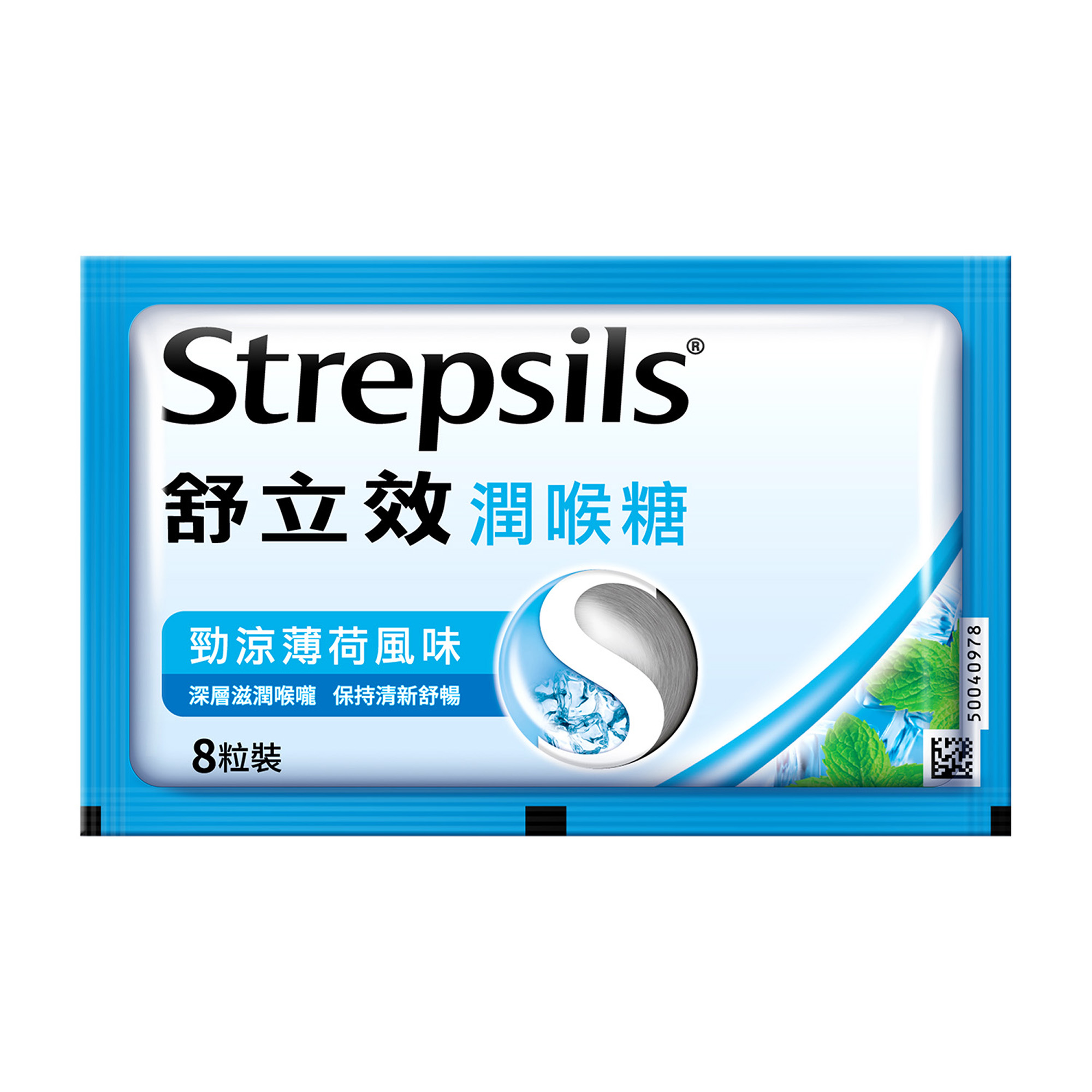 Strepsils Cool Mint Flavored Throat Lozenges 8 tablets x 12 packs, , large