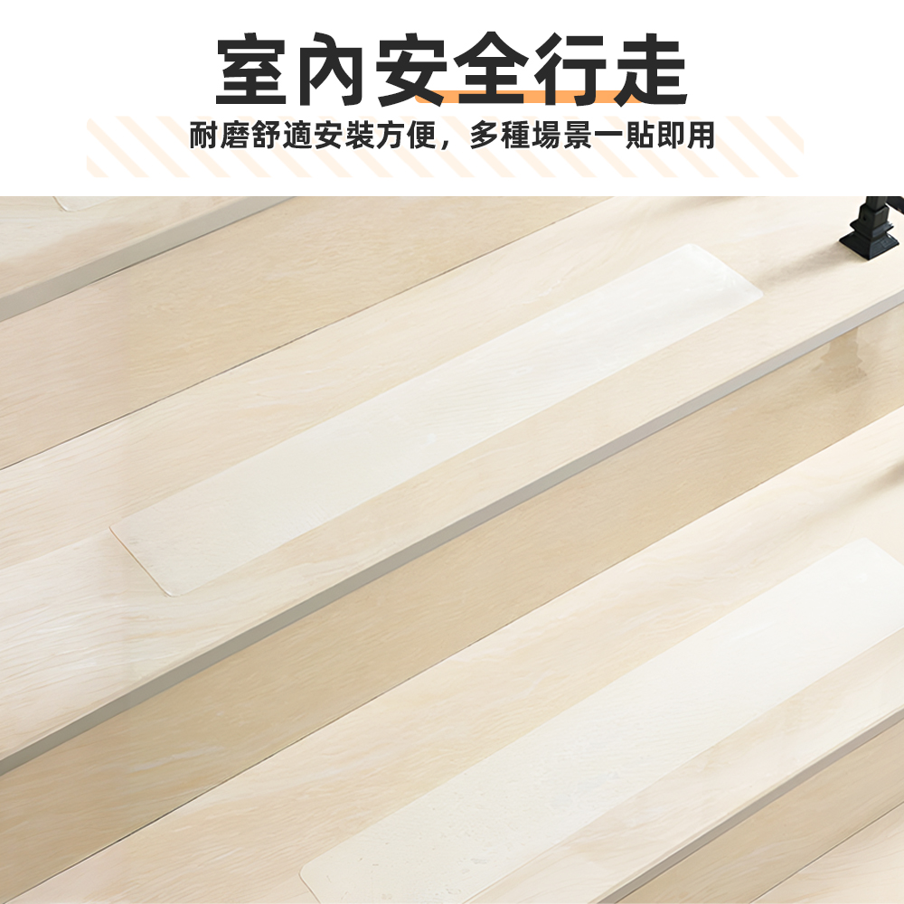 【上手家居】加大透明磨砂樓梯防滑貼 6片組 透明(止滑貼/止滑墊/浴室防滑貼/止滑貼片/樓梯止滑貼), , large