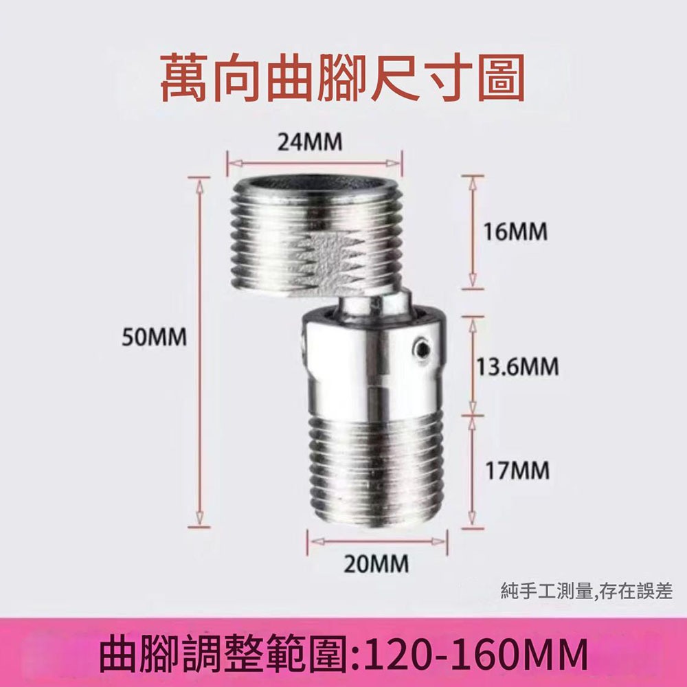 304不鏽鋼花灑360&deg;萬向曲腳2個, , large