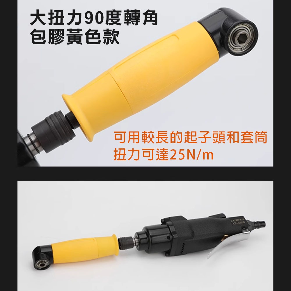 【台灣現貨】起子轉角器 L型角度轉接頭 105&deg;轉角 起子角度轉換器 拐角器 萬向接頭 螺絲批頭 套筒加長 起子頭延伸, , large