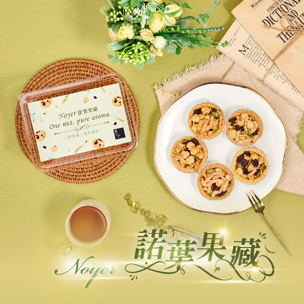【Booklet】Noyer &middot; Nuts Tart, , large