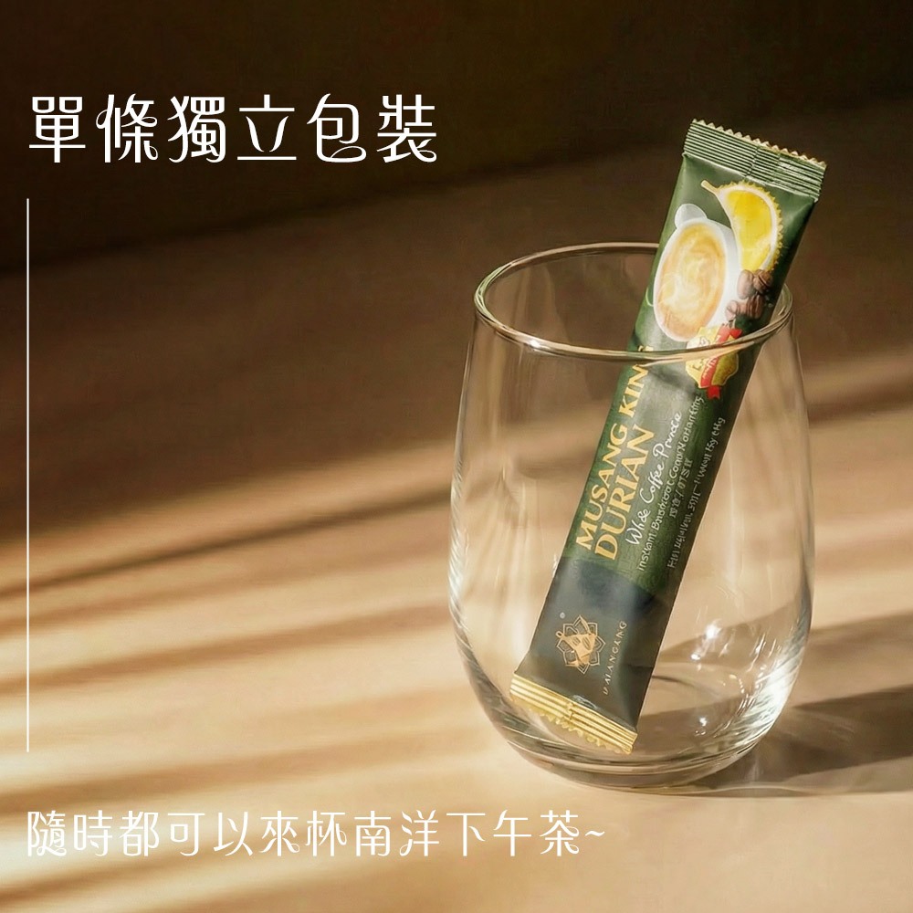 【榴槤大哥 D.MasKing】貓山王榴槤白咖啡 (一盒12入) x2, , large