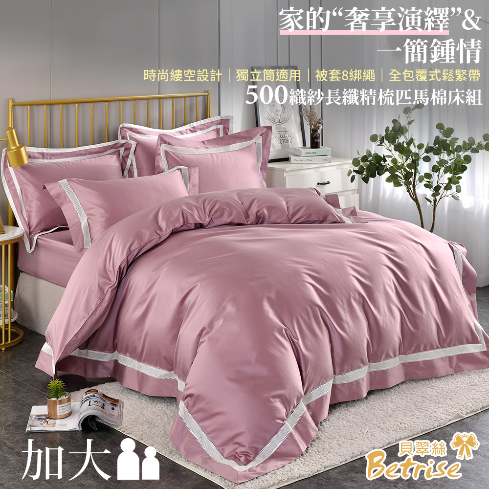 【Betrise】Simple Style-Qingdao-Blue | Premium 500-thread count long-fiber combed Pima cotton four-piece thin duvet cover set – Double, , large