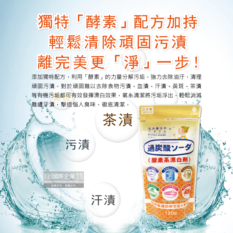 Novopin Bleaching Powder 120g, , large