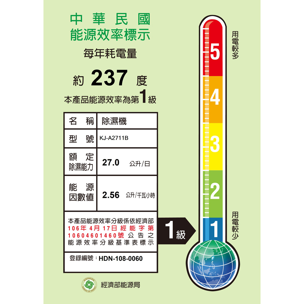 KOLIN 歌林 27L 1級自動濕控銀離子抗菌除濕機 KJ-A2711B, , large