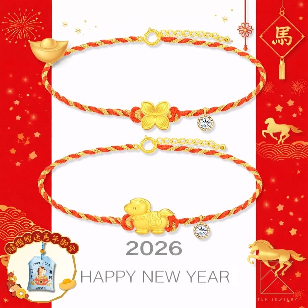 【TLH】黃金墜編織手鍊 純金999 花迎新歲 馬上開運 約重0.04錢&plusmn;0.01, , large