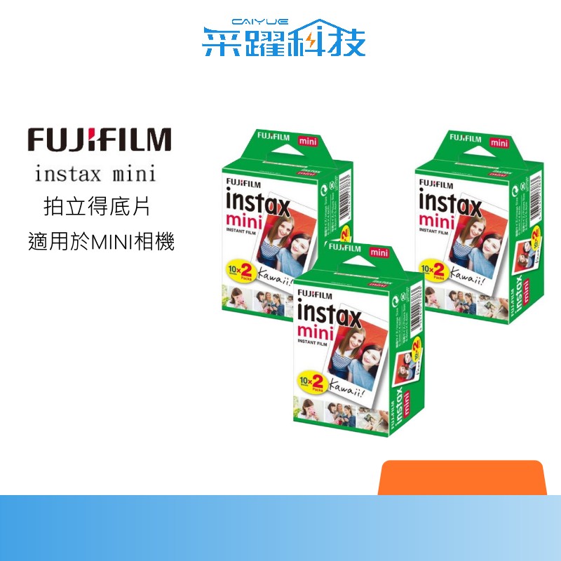 富士 mini系列 Link / LiPlay / EVO 空白底片 公司貨