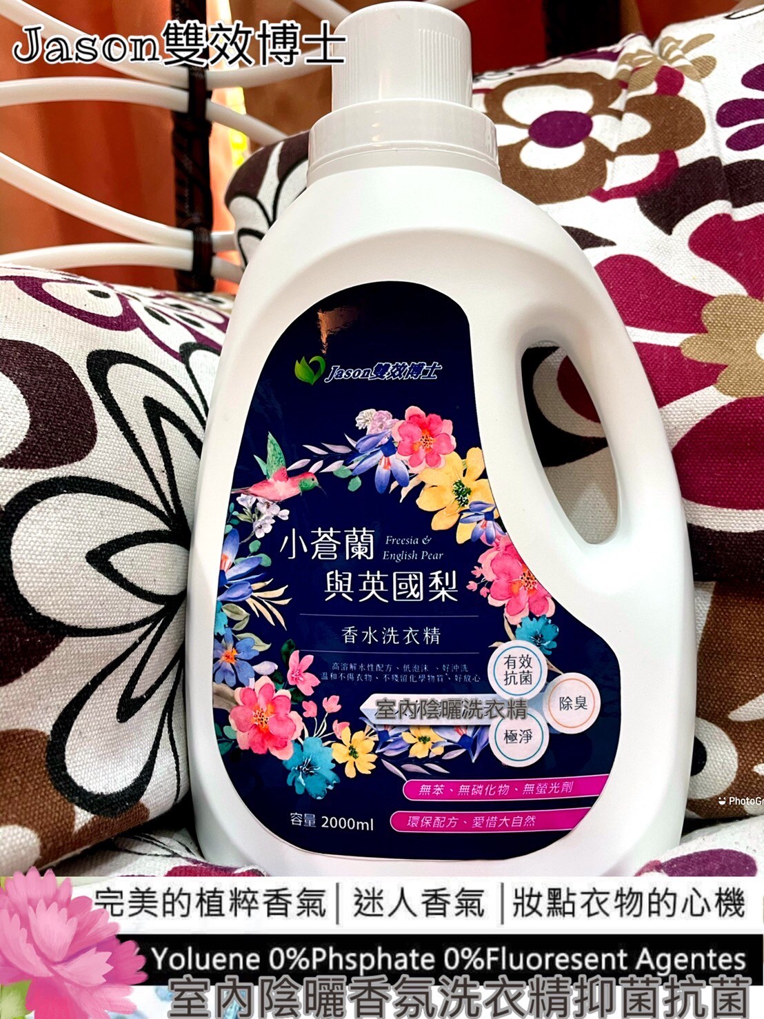 Freesia and English pear laundry detergent, , large
