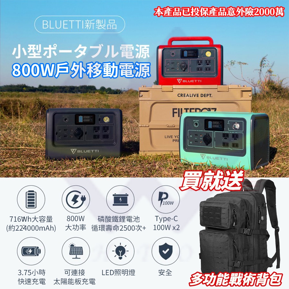 BLUETTI Portable Power Station 800W / EB70 Model / Gray (716Wh Capacity), , large