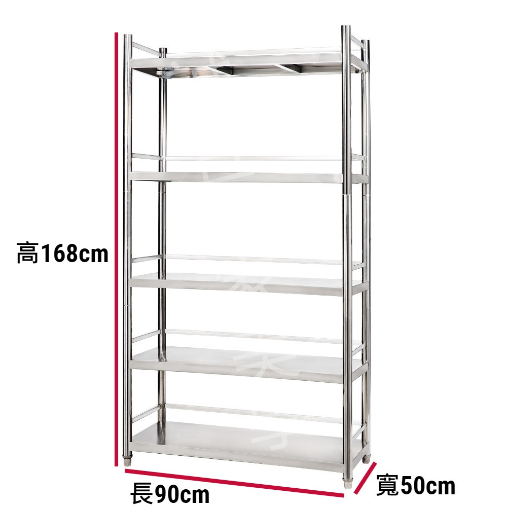 【誠宜居家】90x50x168公分 (三面圍欄-五層不鏽鋼置物架)升級款加粗加厚-加強底部橫梁 收納架 不鏽鋼置物架 不銹鋼置物架 廚房不銹鋼置物架 置物架 家電架 廚房架 架子, , large