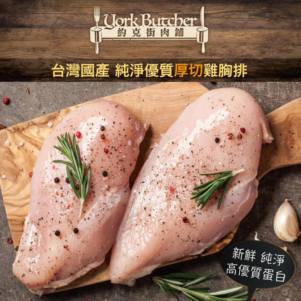 Thick-Cut Pure Taiwan Skinless Chicken Breast Fillet, , large