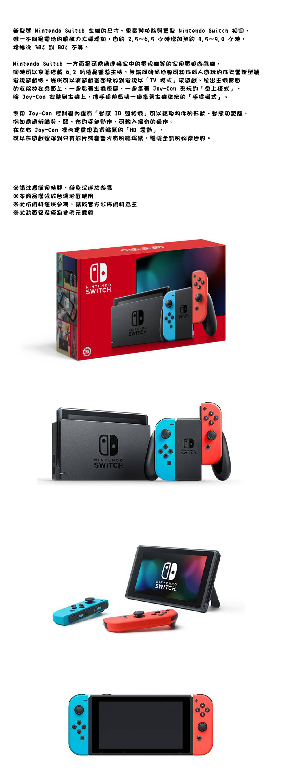 Ns Switch主機單機電續加長版 家樂福線上購物