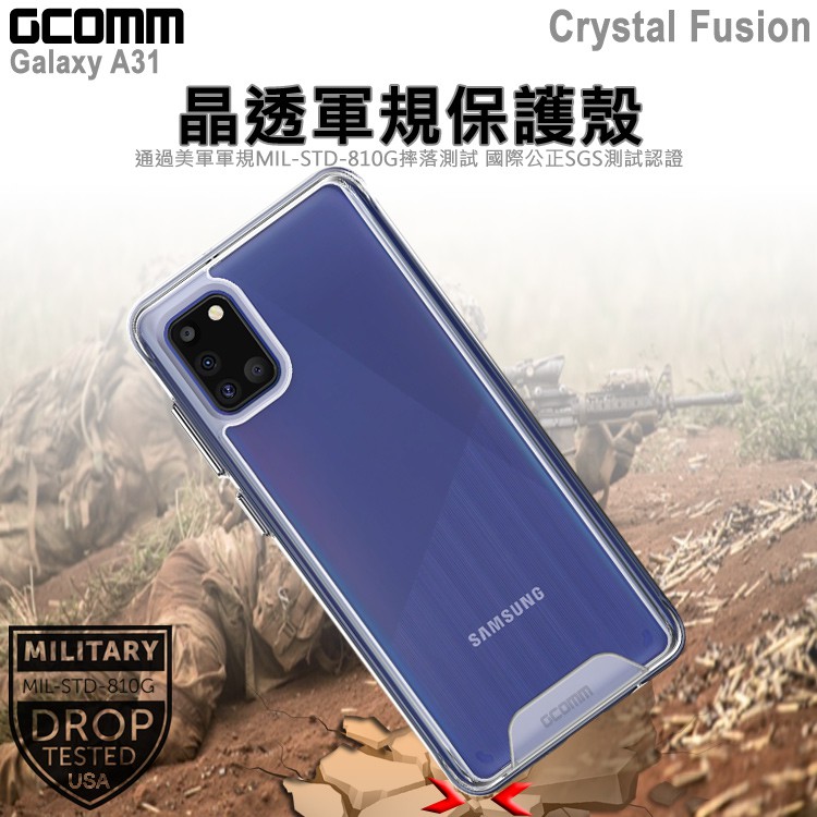 GCOMM 三星 A31 晶透軍規防摔殼 Crystal Fusion, , large