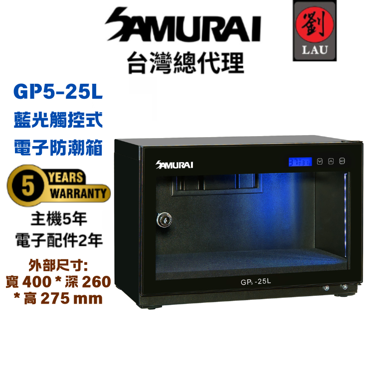 Samurai Dry Cabinet GP5-25L, , large