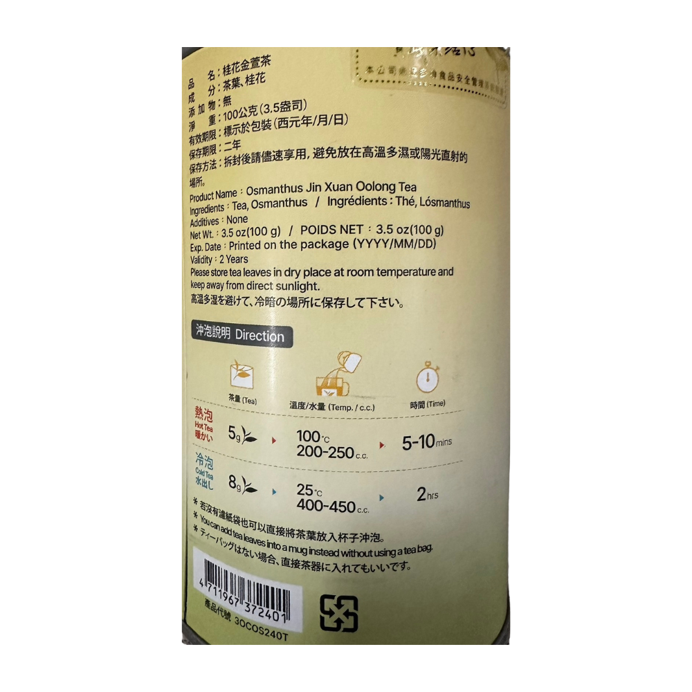 Ten Ren Chin Husan Tea, , large