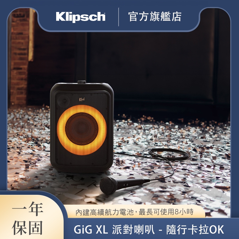 Klipsch GiG XL 派對喇叭-隨行卡拉OK, , large