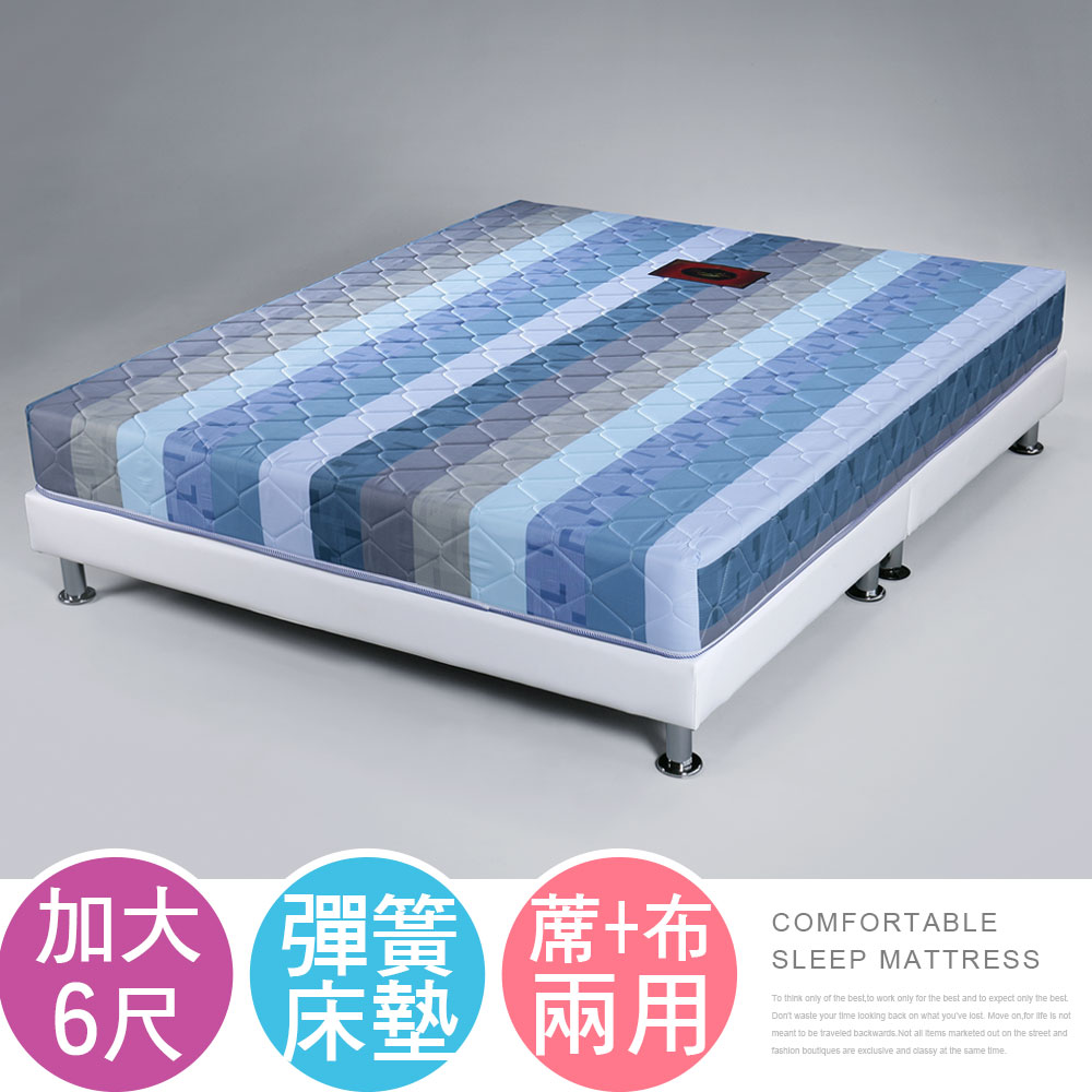 【Homelike】喜家居印花彈簧床墊-雙人加大6尺(1661), , large