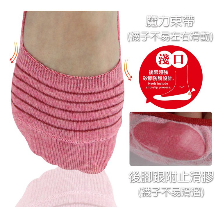 【BVD】簡約條紋休閒女襪套<紅>B248 止滑 女襪 襪子 隱形襪, , large