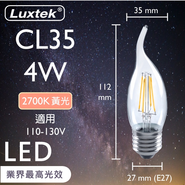 [樂施達]LED 拉尾蠟燭型燈泡 4W E27 節能 黃光（CL35）, , large