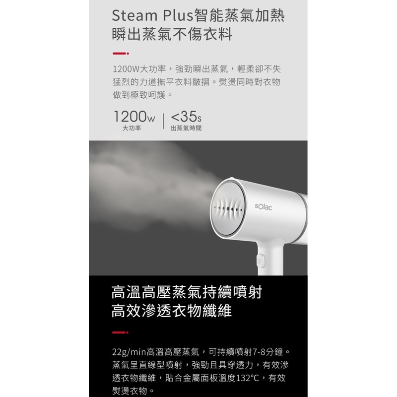 Solac SYP-133C 手持式蒸氣掛燙機 官方指定經銷 贈防燙手套 蒸汽熨斗 手持 殺菌 掛燙機 公司貨, , large
