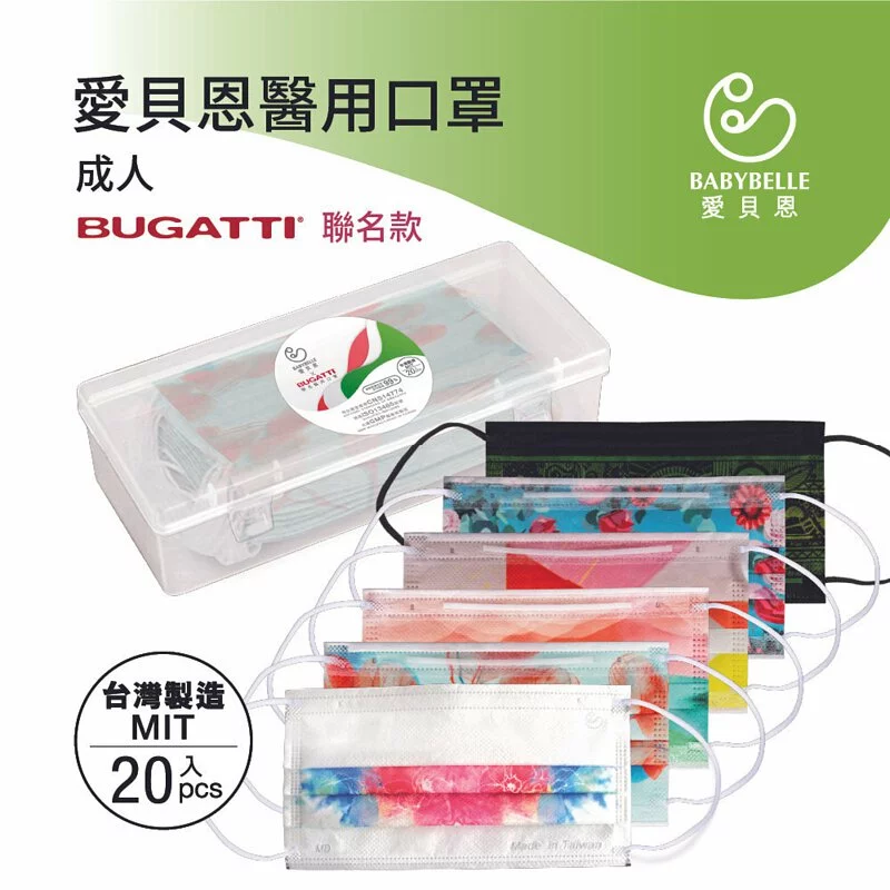 【BABYBELLE 愛貝恩】Adult Medical Mask - Watercolor Green, , large