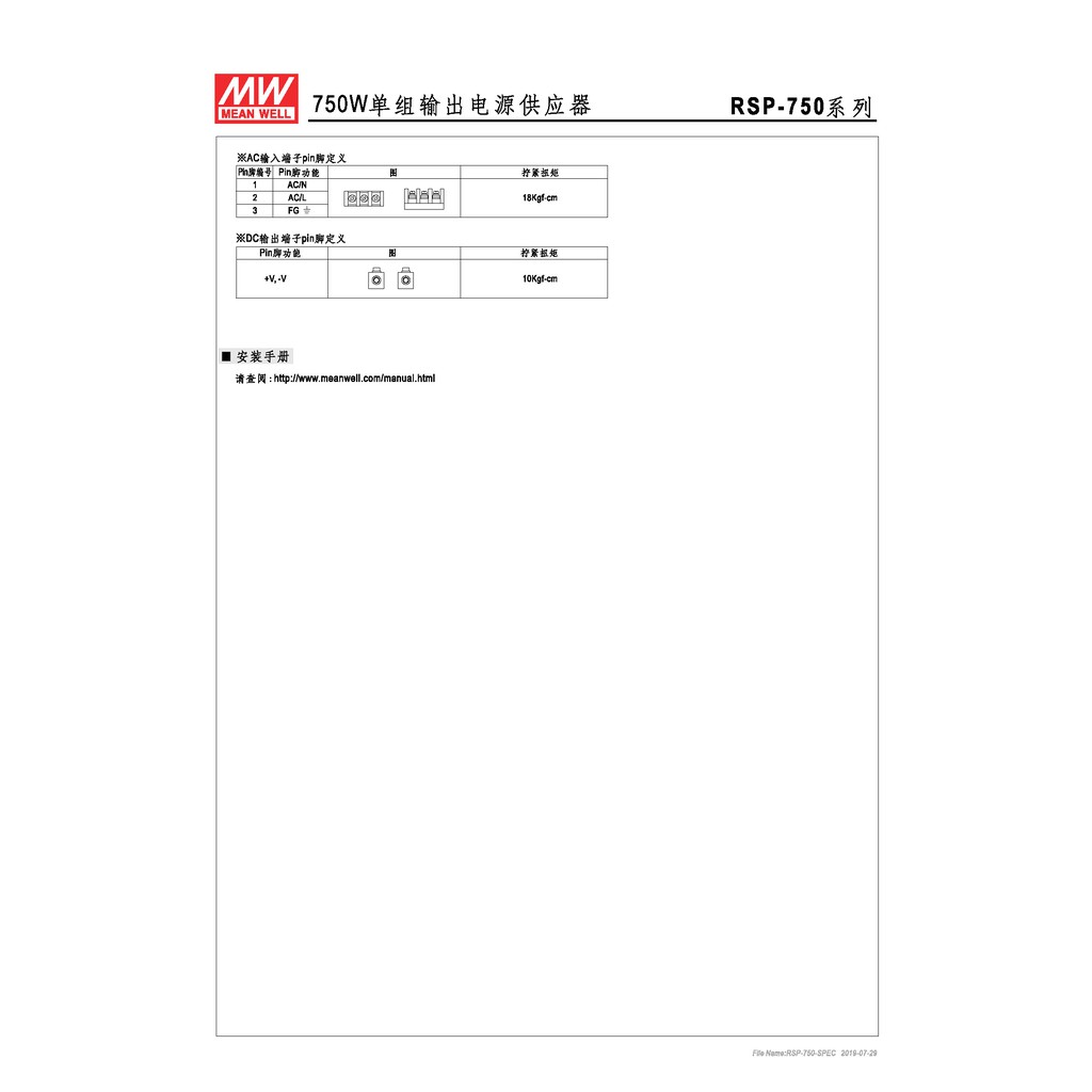 明緯 750W單組輸出電源供應器(RSP-750-12), , large