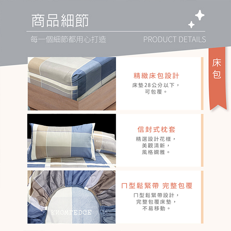 【多利寶寢具】INDIAN_雪紡棉單人床包被套組-窗櫺格紋, , large