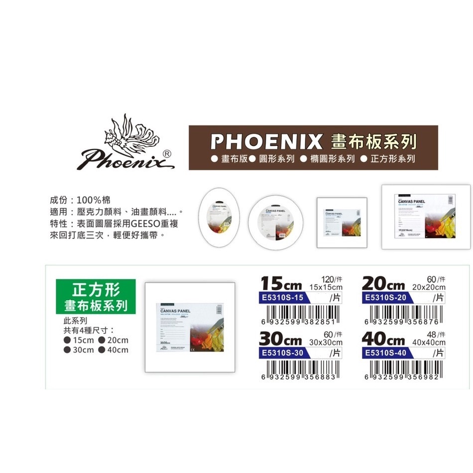 普思AP 畫布板-正方型(多款)20*20cm, , large