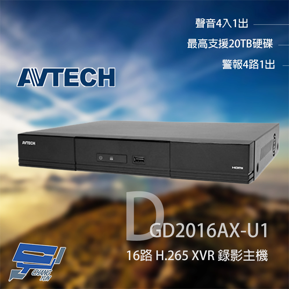 昌運監視器 AVTECH 陞泰 DGD2016AX-U1 16路 XVR 五合一錄影主機 警報4路1出 聲音4路1出, , large