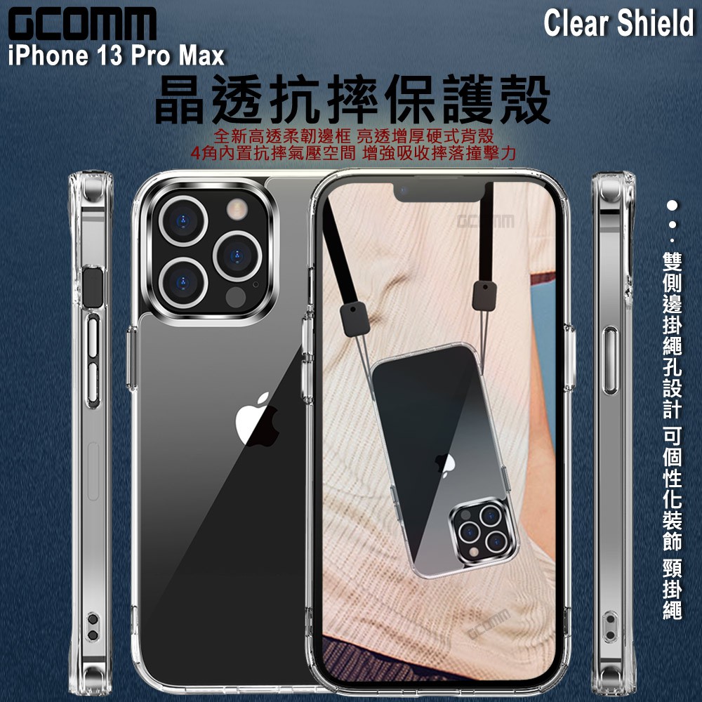 GCOMM iPhone 13 Pro Max 晶透厚盾抗摔殼 Clear Shield, , large