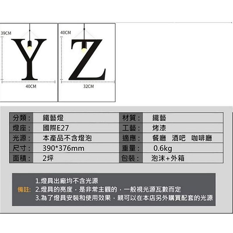 [Honey Comb]英文字母吊燈(KC1219-F), , large