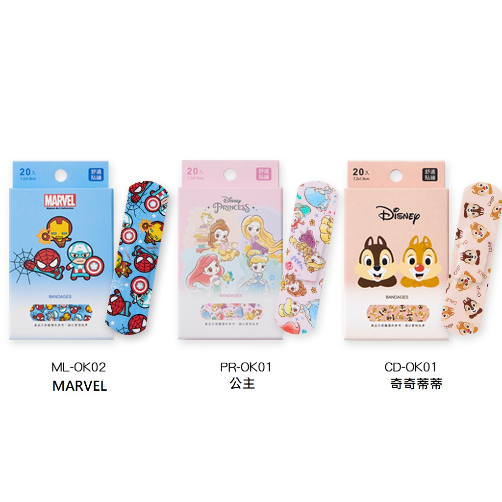 迪士尼 MARVEL 蜘蛛人 奇奇蒂蒂 迪士尼公主 OK繃 OK貼繃 卡通貼繃 貼布 (20入) 【旺達棉品】, , large