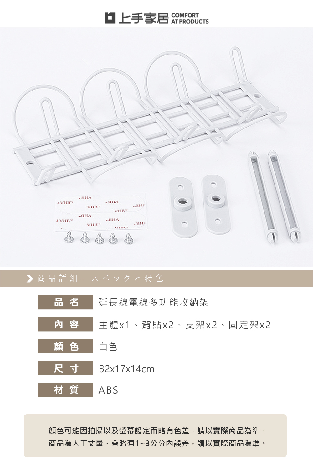 【上手家居】桌下理線架 白色(桌下收納/延長線收納/理線槽/理線架/桌下集線器/電線收納架/電線收納), , large