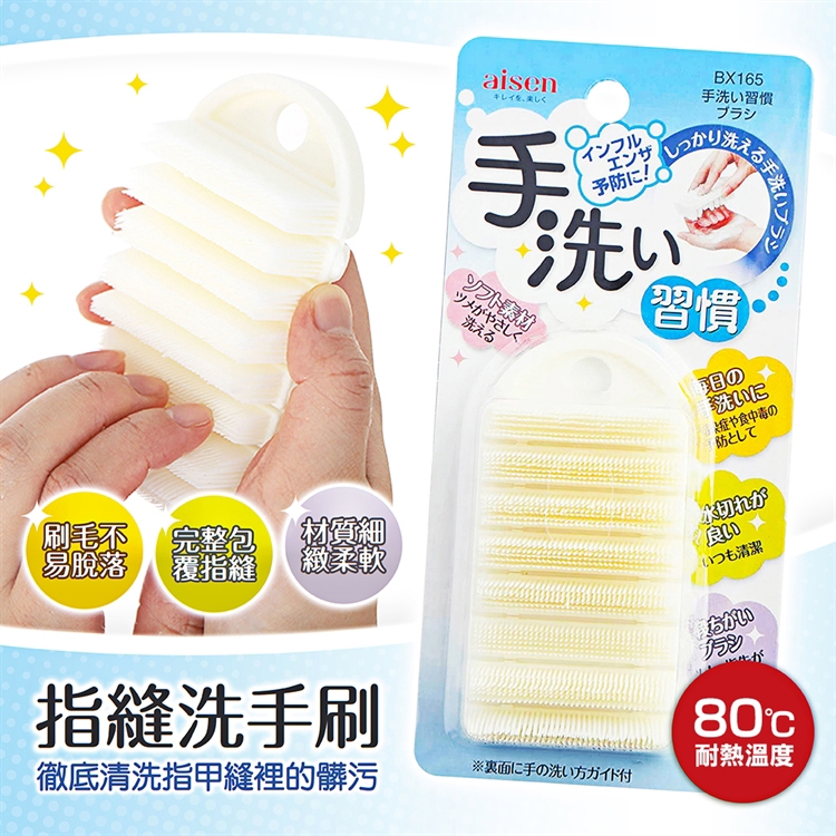 Finger-cleaning brush, , large