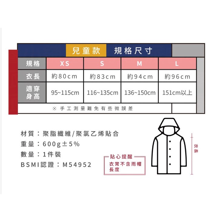 【周周生活】雨衣 兒童雨衣 現貨 雨衣一件式 背包雨衣 皮爾卡登雨衣 書包雨衣 幼兒雨衣 小孩雨衣 大童雨衣 小朋友雨衣, , large
