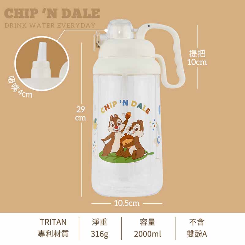 『HOUSUXI．舒希』迪士尼奇奇蒂蒂系列-Tritan大容量彈蓋水瓶2000ml(A2), , large