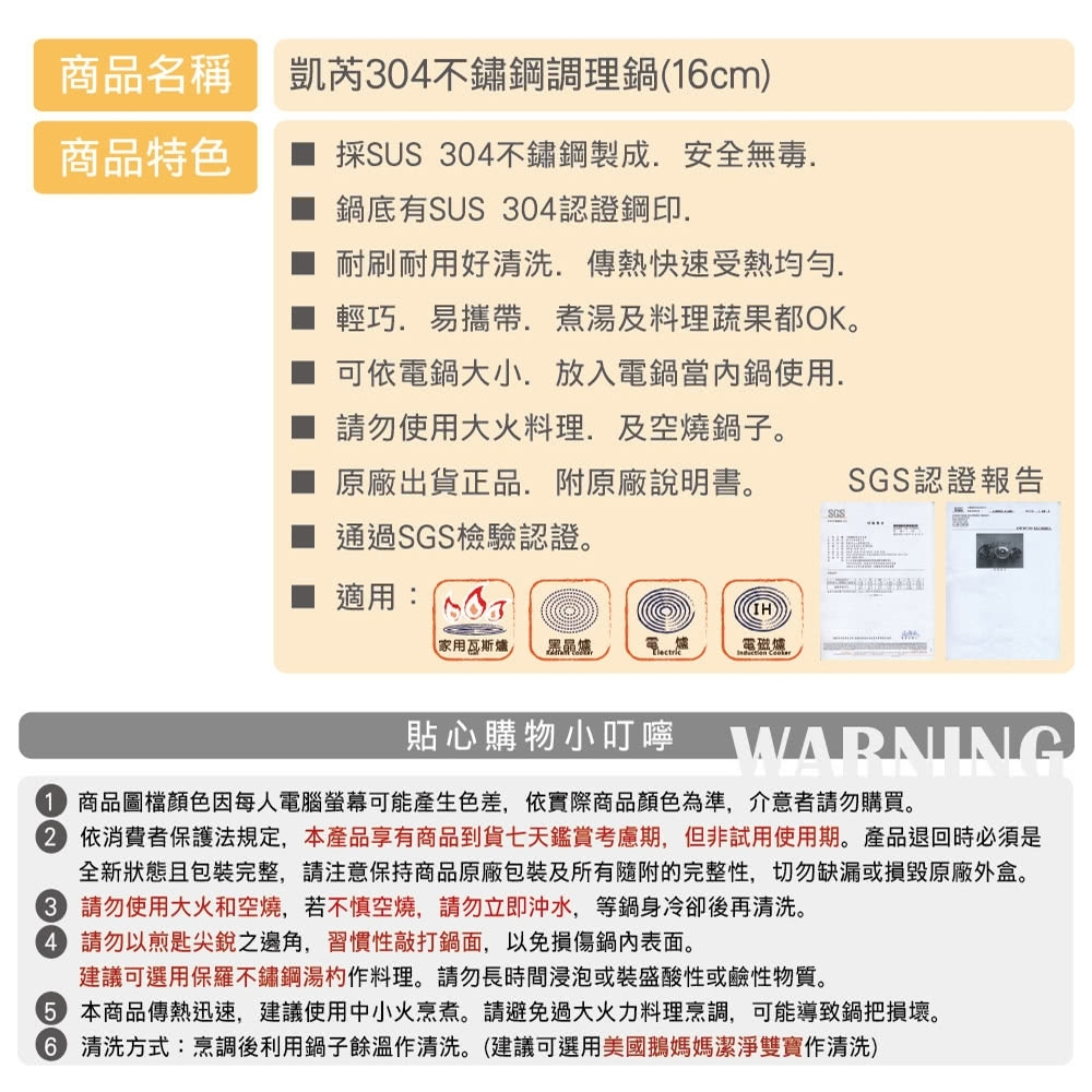 【美國Mother Goose鵝媽媽】304不鏽鋼凱芮調理鍋16cm/2入 小湯鍋 電鍋 料理鍋 小鍋子, , large