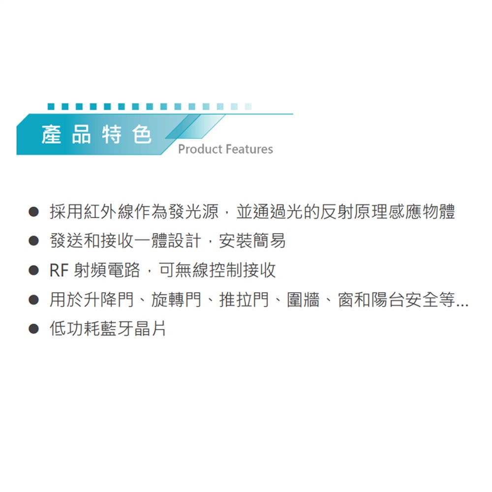 昌運監視器 DJS-IR03 RF反射式紅外線偵測器 可無線控制接收 鐵捲門防壓專用, , large