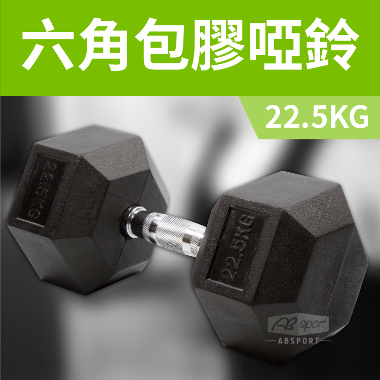 Hex Rubber Dumbbell 2.5KG, , large