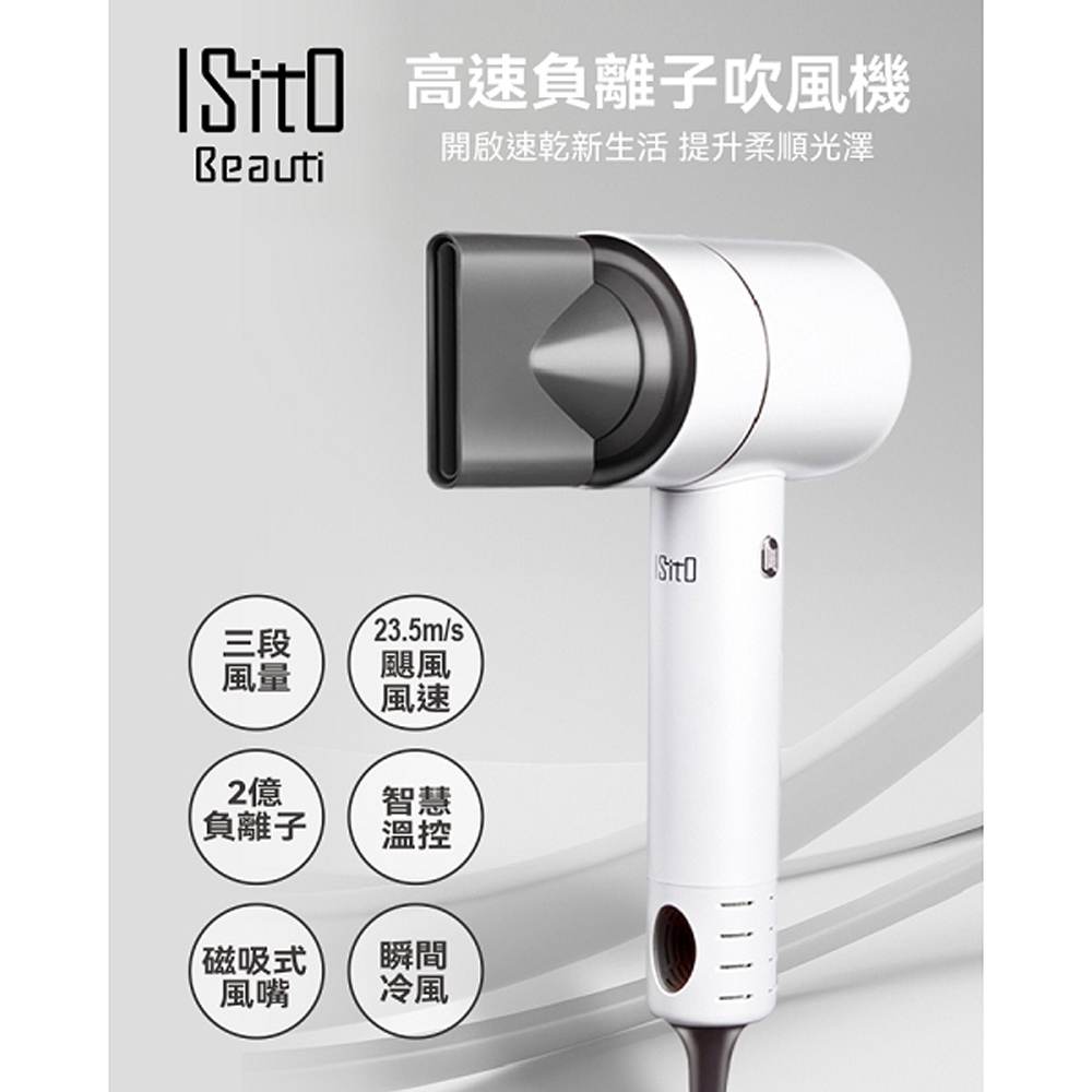 ISITO High-Speed Negative Ion Hair Dryer Three Speeds Four Temperatures Long Press Cold Wind 500g Lightweight Magnetic Nozzle IS-23E09D, , large