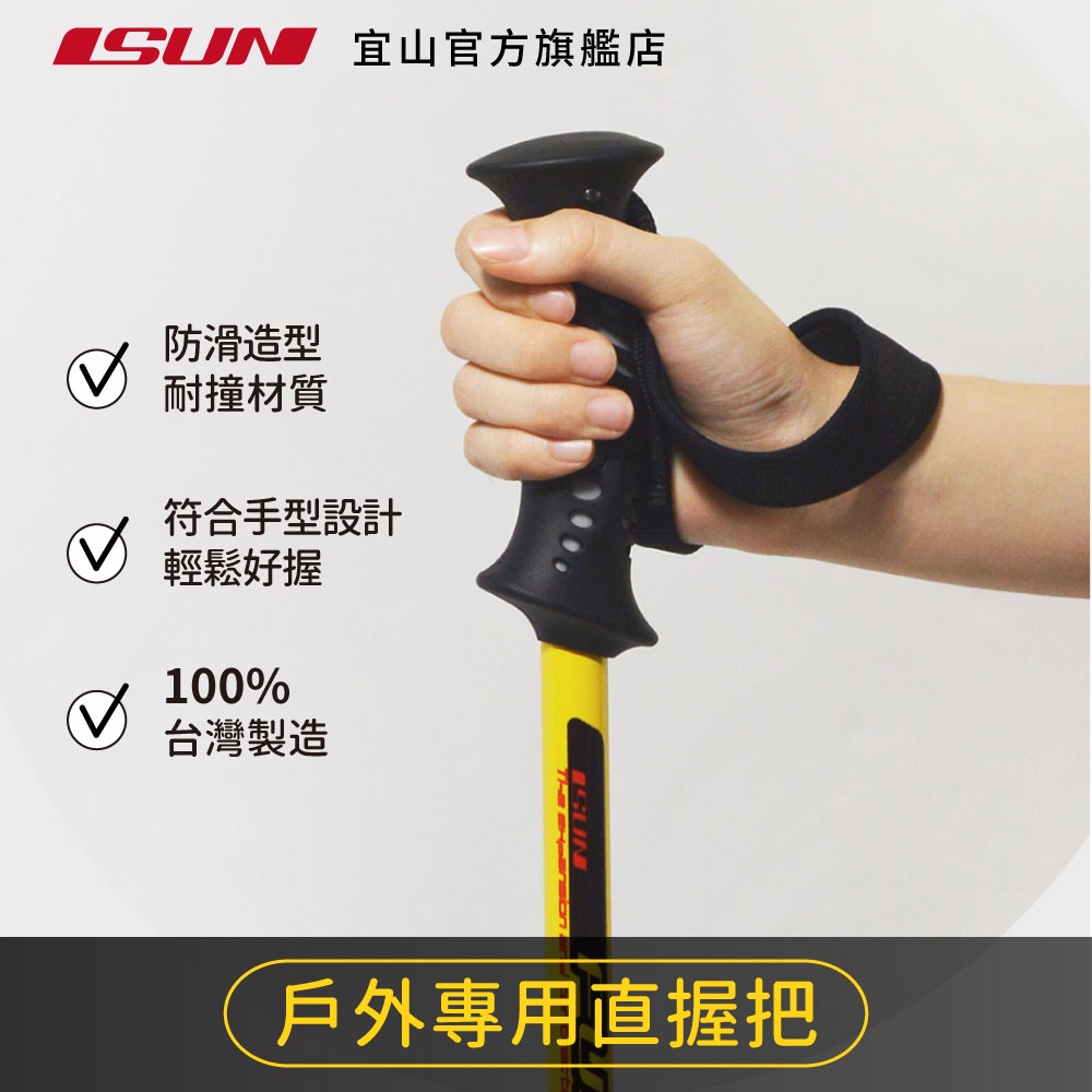 【ISUN】6011避震三節登山杖 Fushion 蜂巢紅 (2入)｜高強度6011鋁合金 升級舒適手腕帶 台灣製宜山登山杖, , large