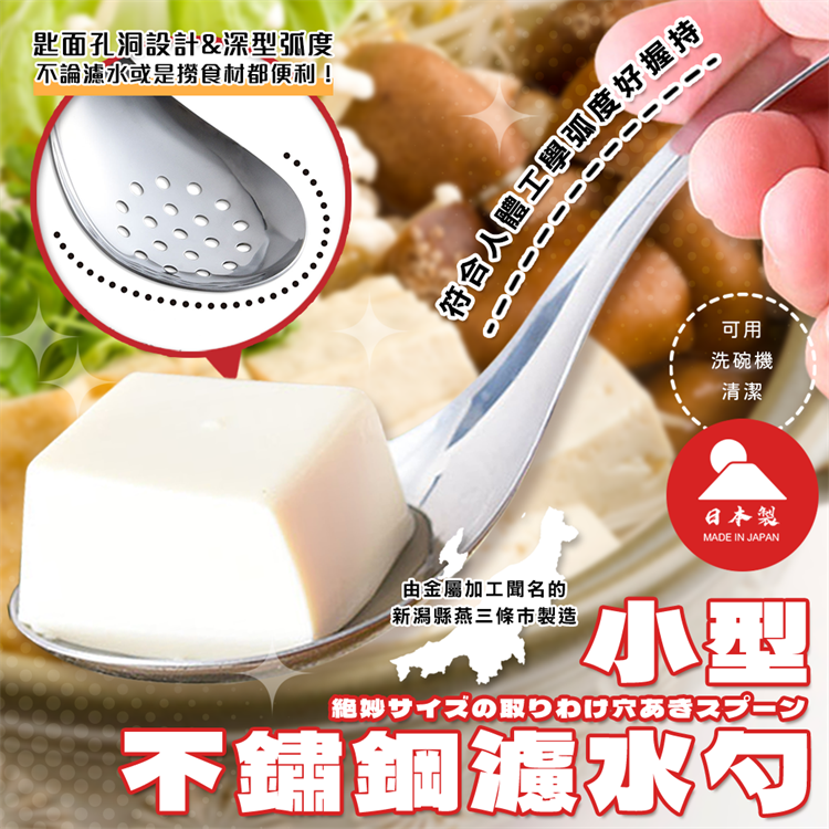 Small stainless steel water strainer, , large