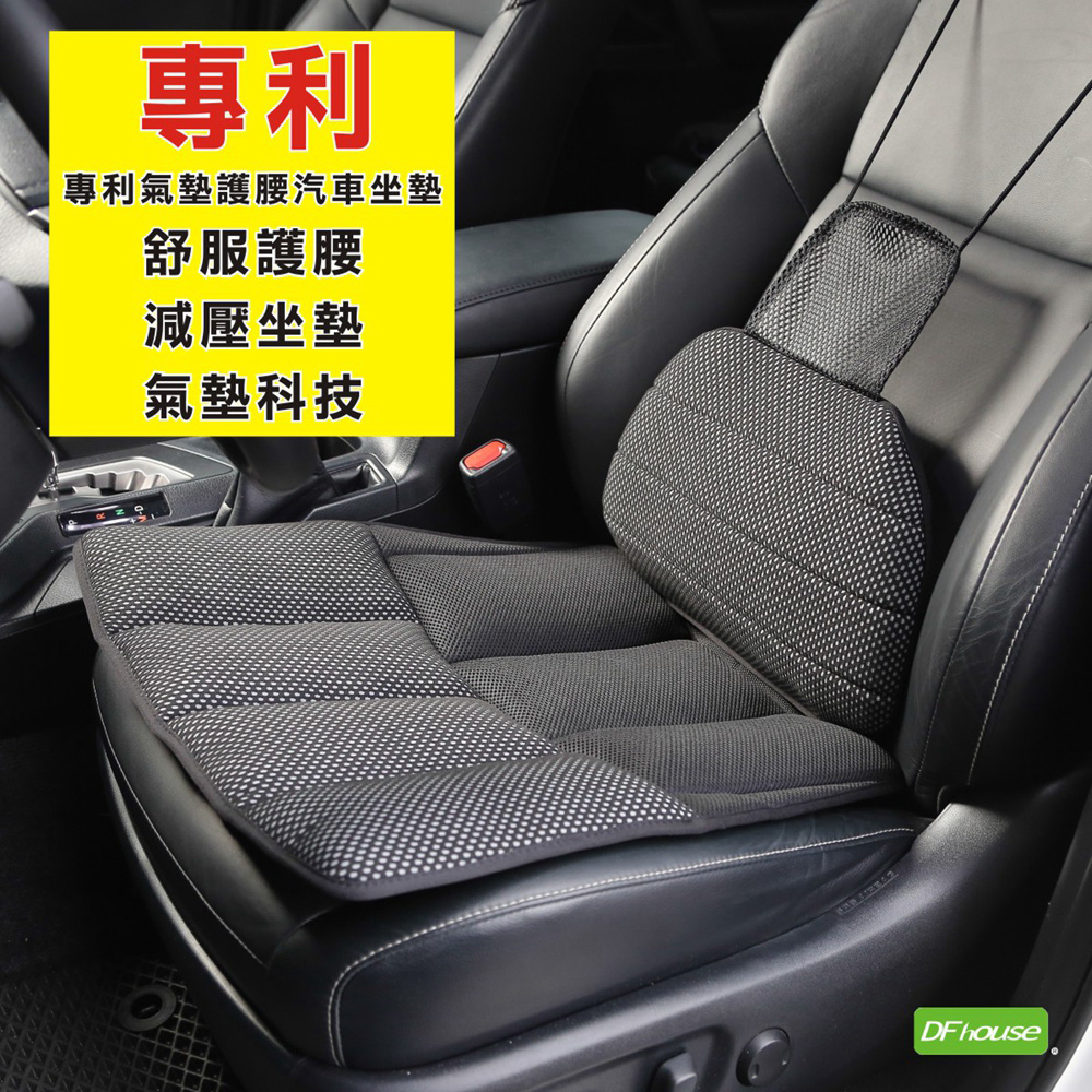 《DFhouse》柯爾曼-氣墊汽車坐墊+腰枕-3色, , large