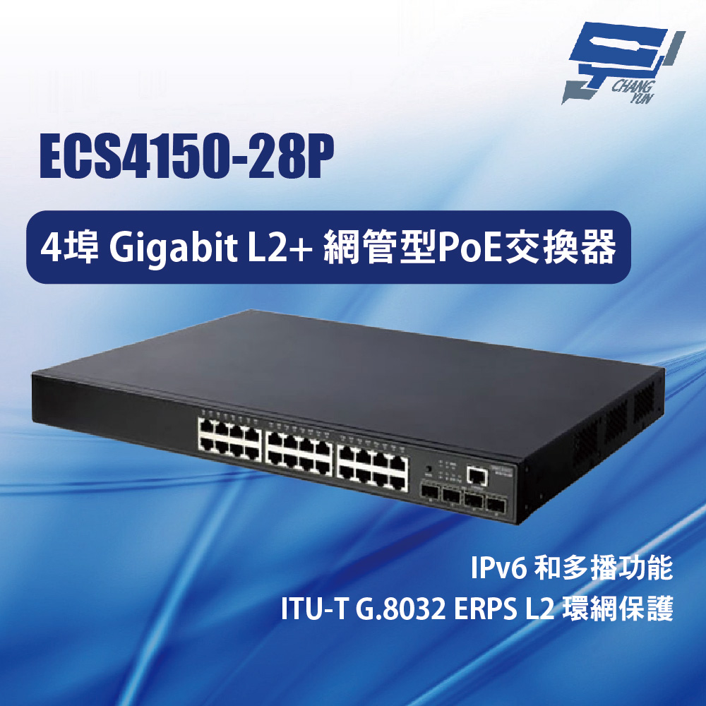 昌運監視器 Edge-corE Edgecore ECS4150-28P 24埠Gigabit L2+網管型PoE交換器, , large